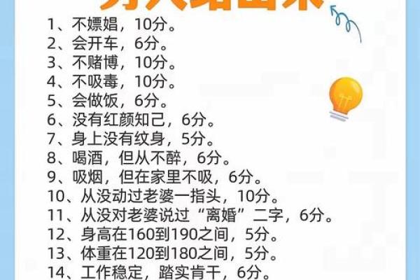 好男人八字特征 性格好的男命八字都有哪些