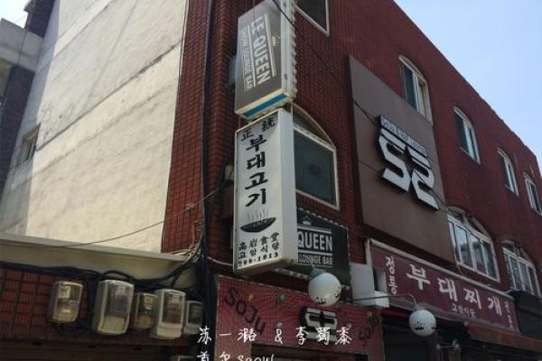 餐馆名吉凶测试