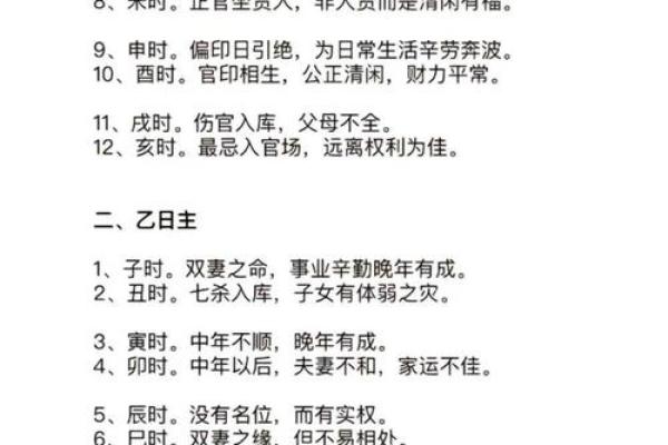 算八字算命