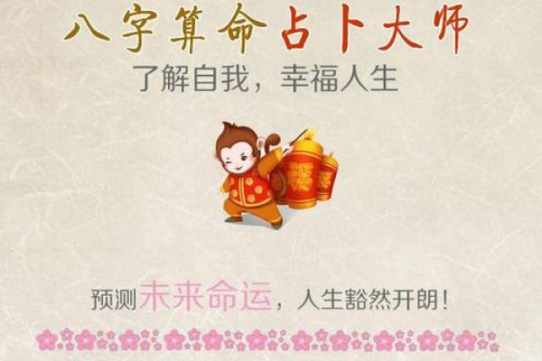 算八字算命