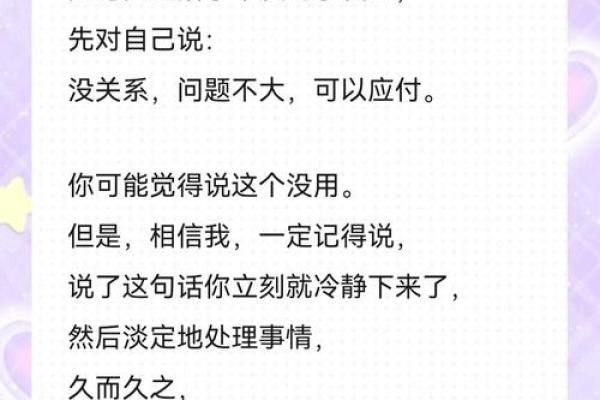 遇事最能镇定自若星座