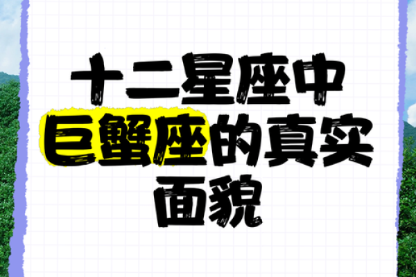 巨蟹属于风象星座吗男