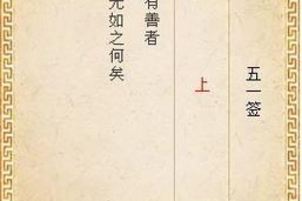 紫微星灵签