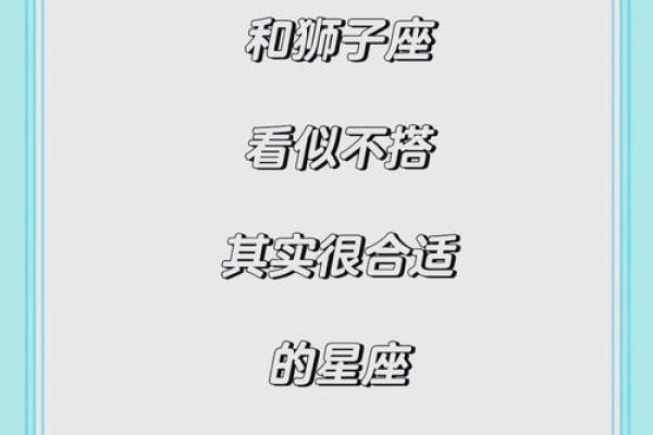 金牛和狮子座配对合适吗男