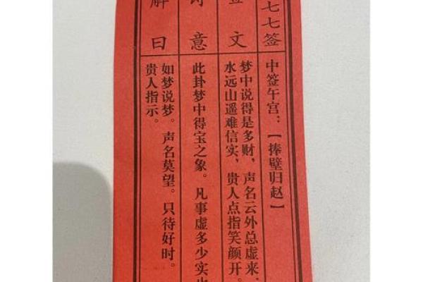 白云观100灵签