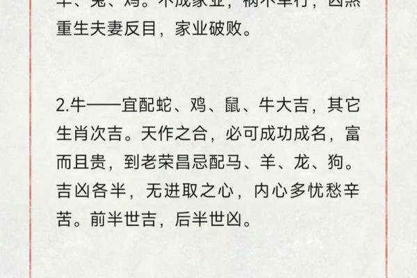 十二生肖属相及性格特点介绍及配对优劣分析