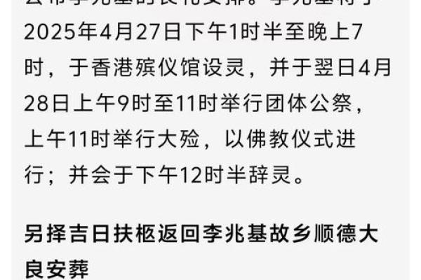 骨灰下葬日期有什么讲究或忌讳  骨灰下葬吉日