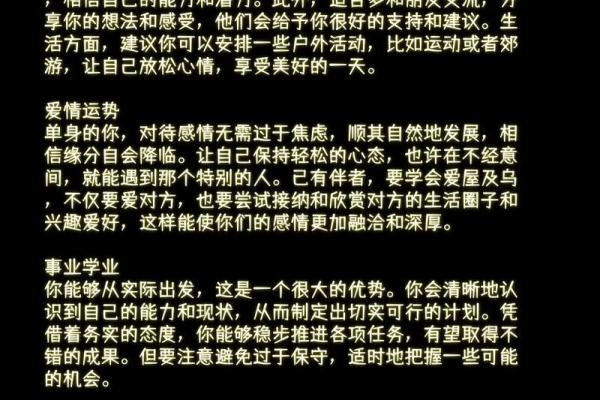 如何答题测星座运势
