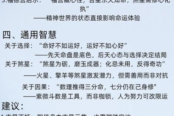 紫薇斗数格局很好