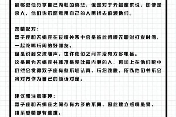 双子座男生性格特点是怎样的 双子座男生配什么星座