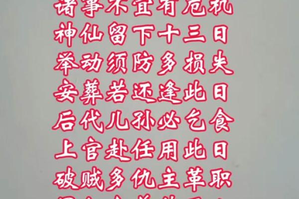 黄历中什么叫诸事不宜  诸事不宜是什么日子