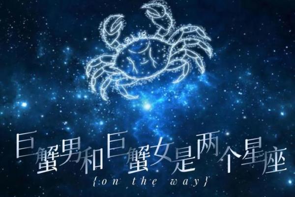 巨蟹女配什么星座的女生合适