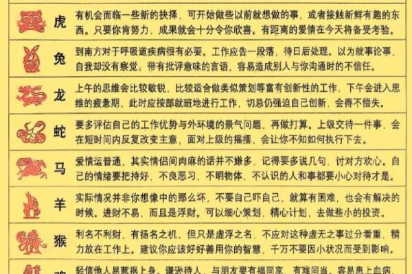 每日黄历丨5月18日向西办事需小心~幸运生肖兔，羊，虎