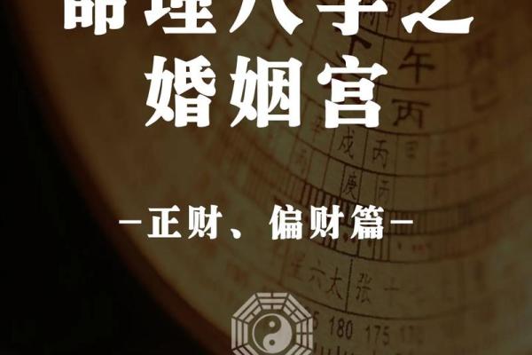 容易离婚的八字命局