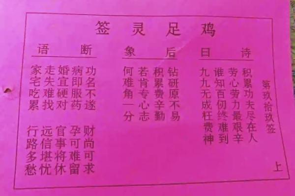 关帝求财观音求福灵签