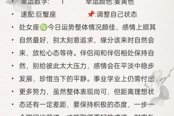 星座今日运势怎么出来的