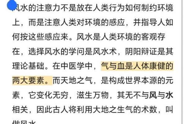 再说说我学习风水的一点体会