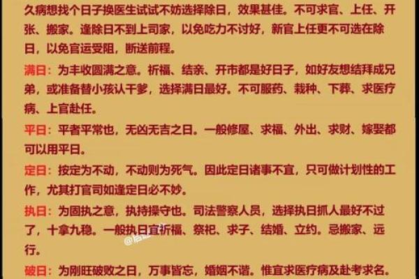 满日是凶日还是吉日