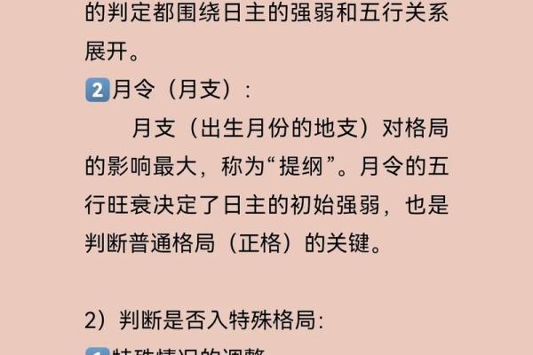 八字如何定格局取用神