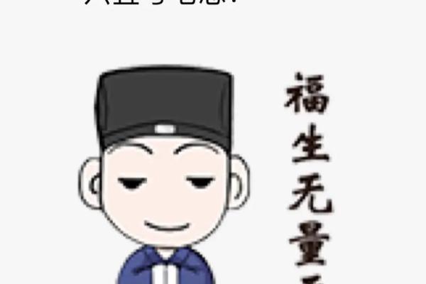 算命里有哪些禁忌之人