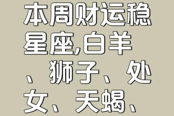 什么星座适合做股票人