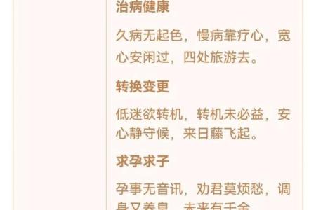 观音灵签第40签时间解签