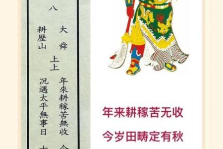关帝灵签的故事