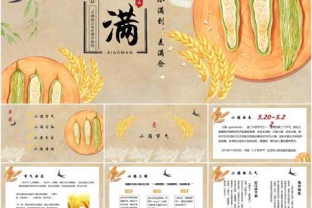 小满节气具体时间 小满节气有哪些民俗