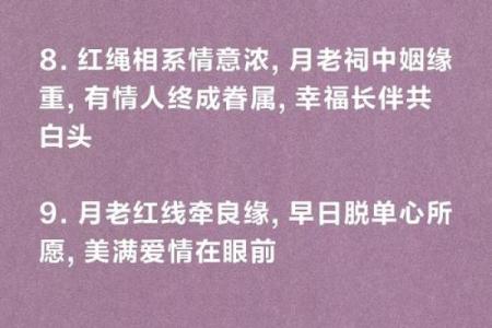 月老我的姻缘什么时候安排 月老什么时候给我牵线姻缘？