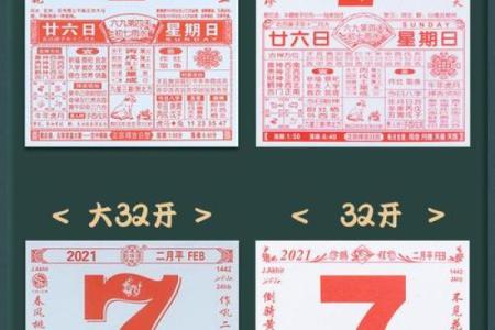 老黄历 年是否适合结婚
