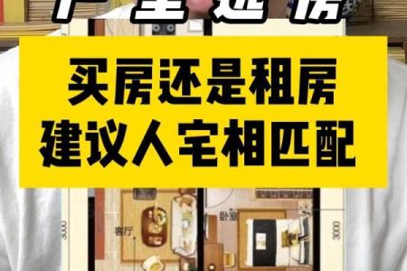 租什么样的房子风水好 租房风水如何选