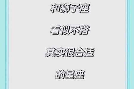 金牛和狮子座配对合适吗男