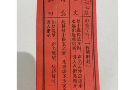 白云观100灵签