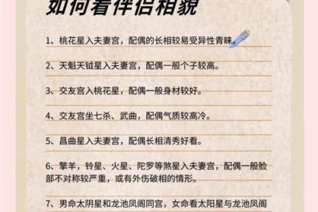 紫微斗数诸星落诸宫之：太阴星夫妻宫详解