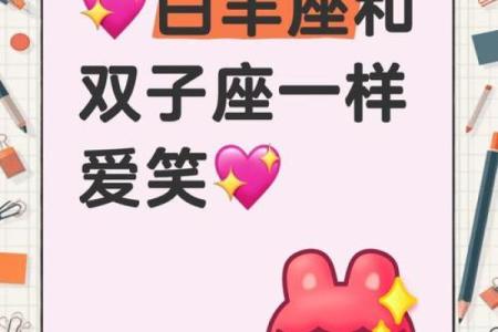 双子和白羊配对合适吗 双子和白羊合适在一起吗