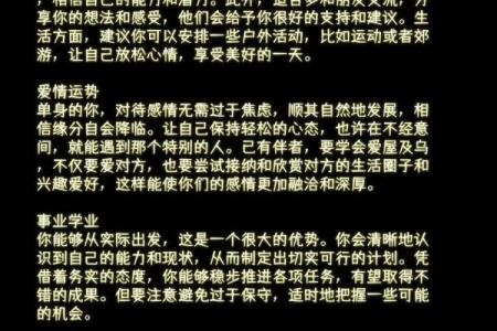 如何答题测星座运势