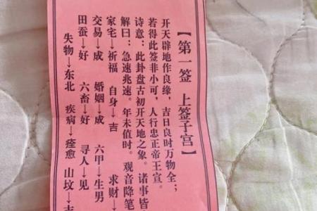 观音灵签第5姻缘 观音灵签第五？