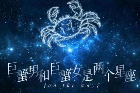巨蟹女配什么星座的女生合适