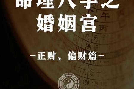 容易离婚的八字命局