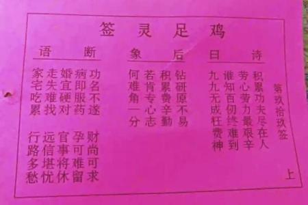 关帝求财观音求福灵签