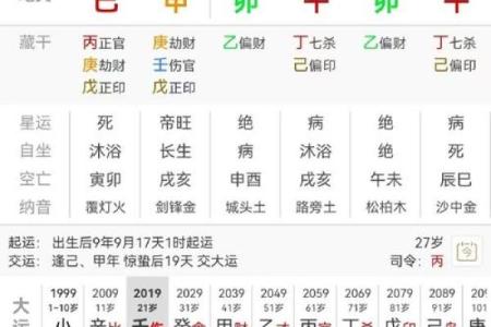 八字月支日支相冲