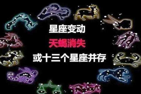 解析蛇夫座 探索你不知道的第十三个星座