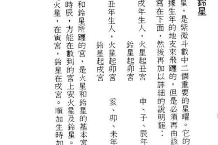 紫薇斗数对人有什么影响