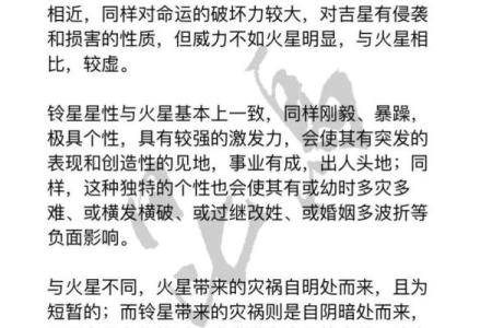 紫薇斗数如何化解煞星
