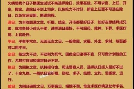 满日是凶日还是吉日