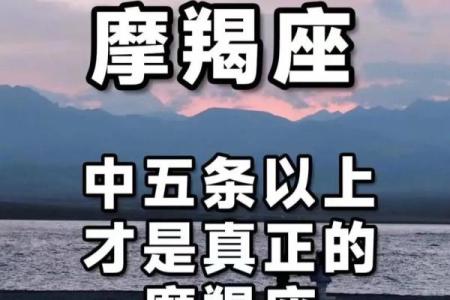 把摩羯座吃得死死的星座 摩羯座搞不定的星座