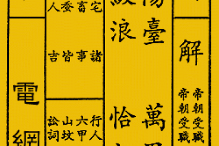 关帝灵签解签雷雨风云