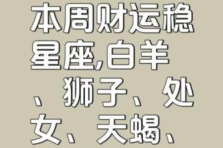 什么星座适合做股票人