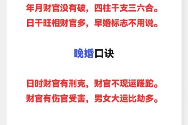 正缘测算免费八字 正缘测算八字免费