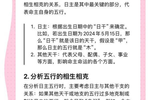什么是特等八字？八字特等的含义是什么？